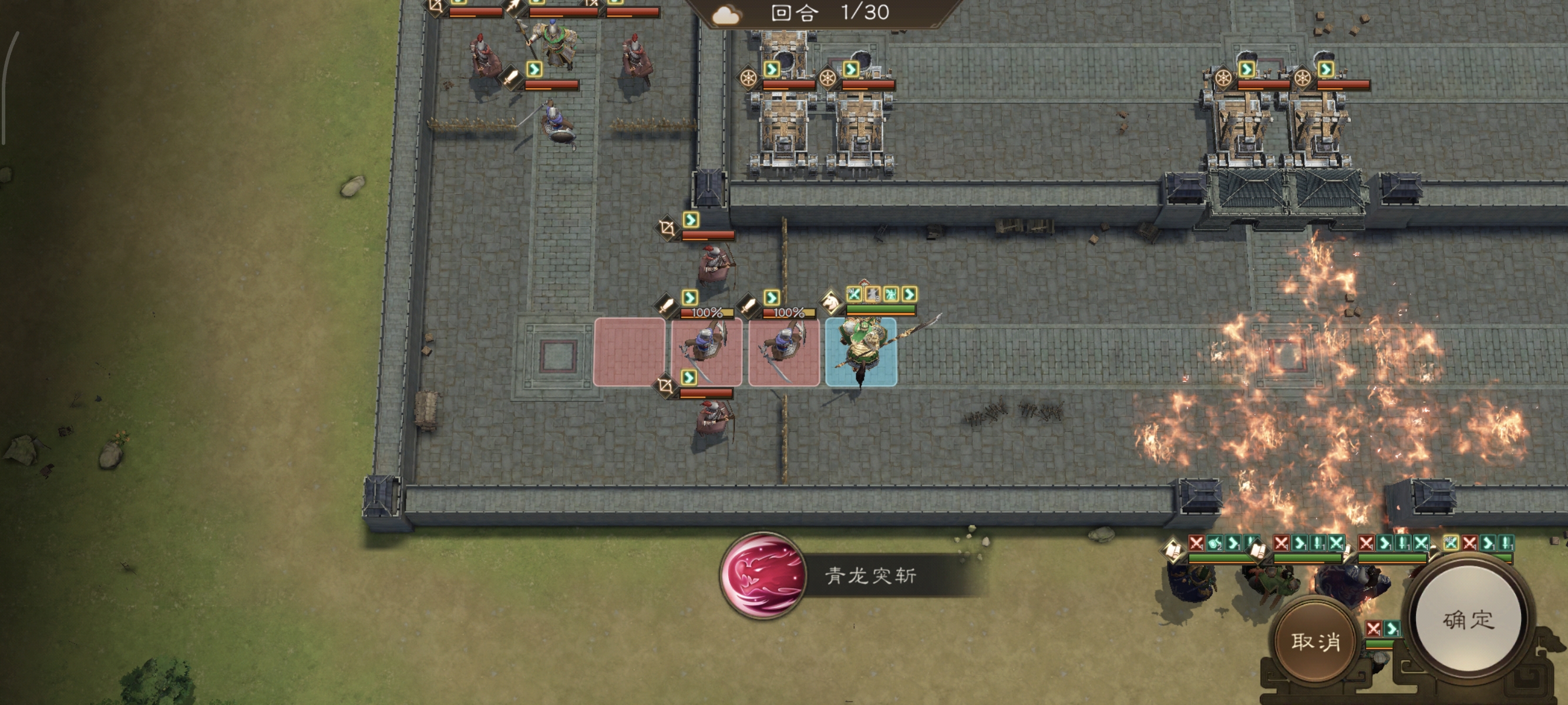 《新三国志曹操传》历战虚构篇2-2白帝城之战攻略