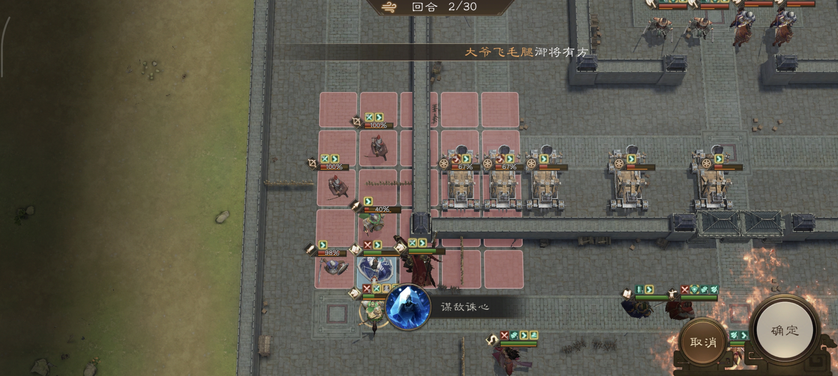 《新三国志曹操传》历战虚构篇2-2白帝城之战攻略