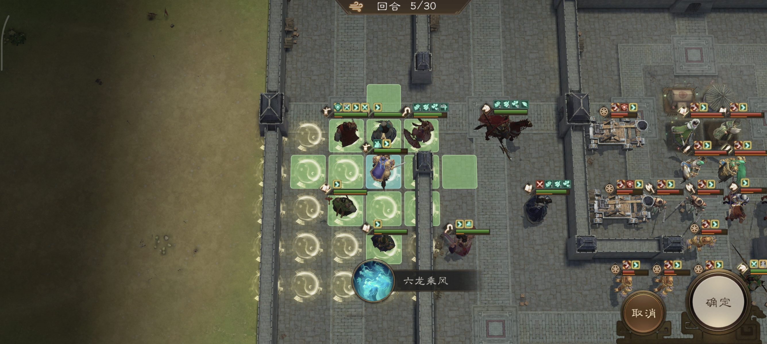 《新三国志曹操传》历战虚构篇2-2白帝城之战攻略