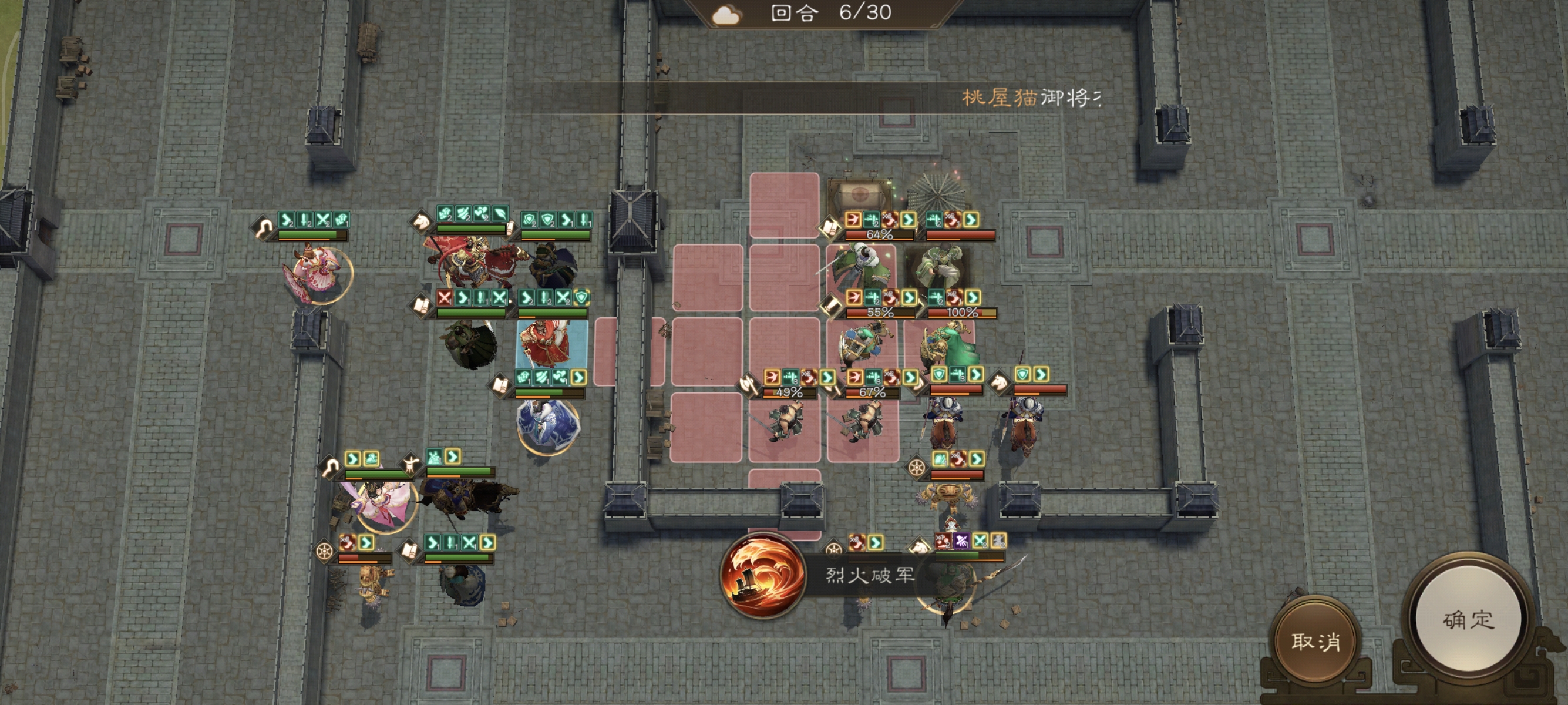 《新三国志曹操传》历战虚构篇2-2白帝城之战攻略