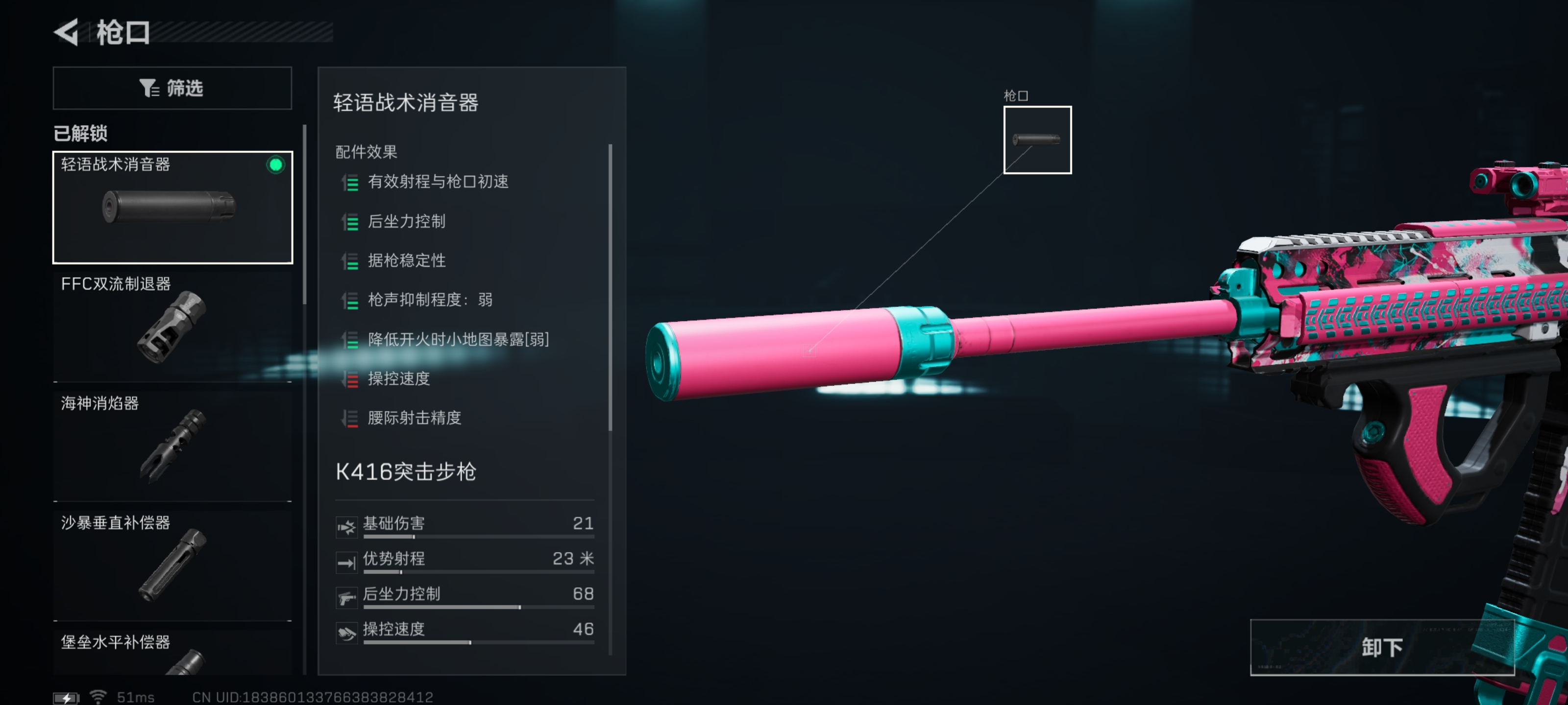 《三角洲行动》大战场K416步枪改枪方案