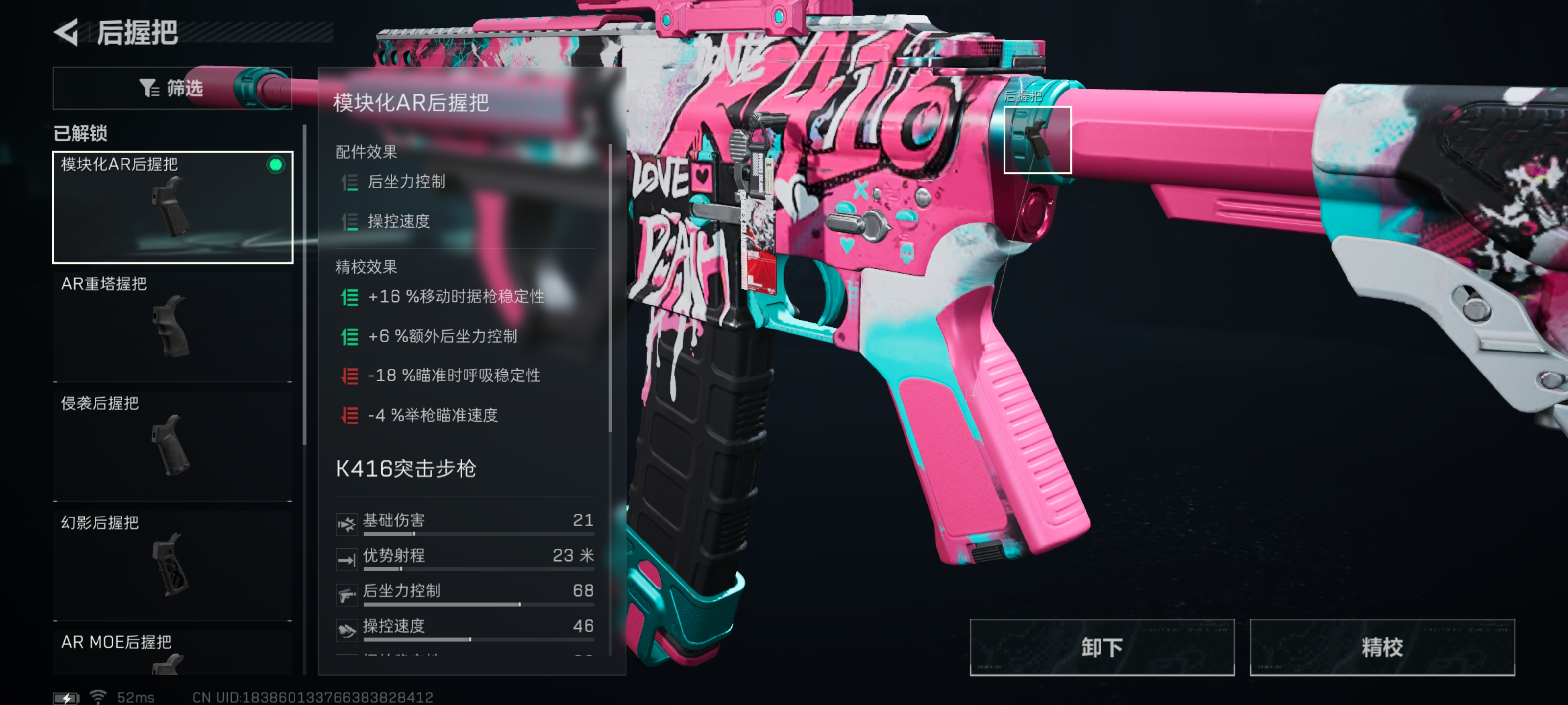 《三角洲行动》大战场K416步枪改枪方案