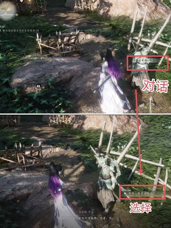 《燕云十六声》隐峪据点穷极万物外观获取攻略