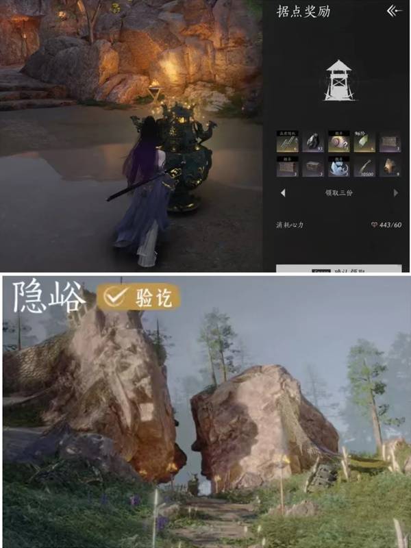 《燕云十六声》隐峪据点穷极万物外观获取攻略