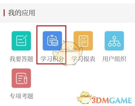 《读嘉》积分获取方法