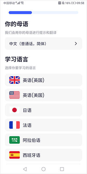 星空外语app使用指南