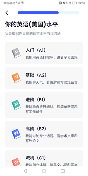 星空外语app使用指南
