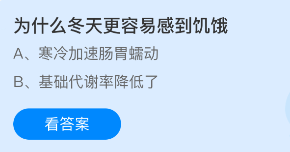 为什么冬天更容易感到饥饿
