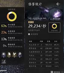 燕云十六声手甲破竹鸢流如何搭配