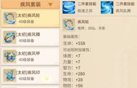 梦想桃源法宝套装如何搭配