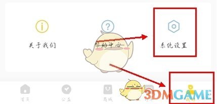 《小黄狗回收》注销账号方法