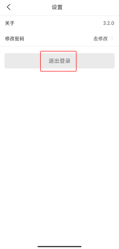 《西湖先锋》退出登录方法
