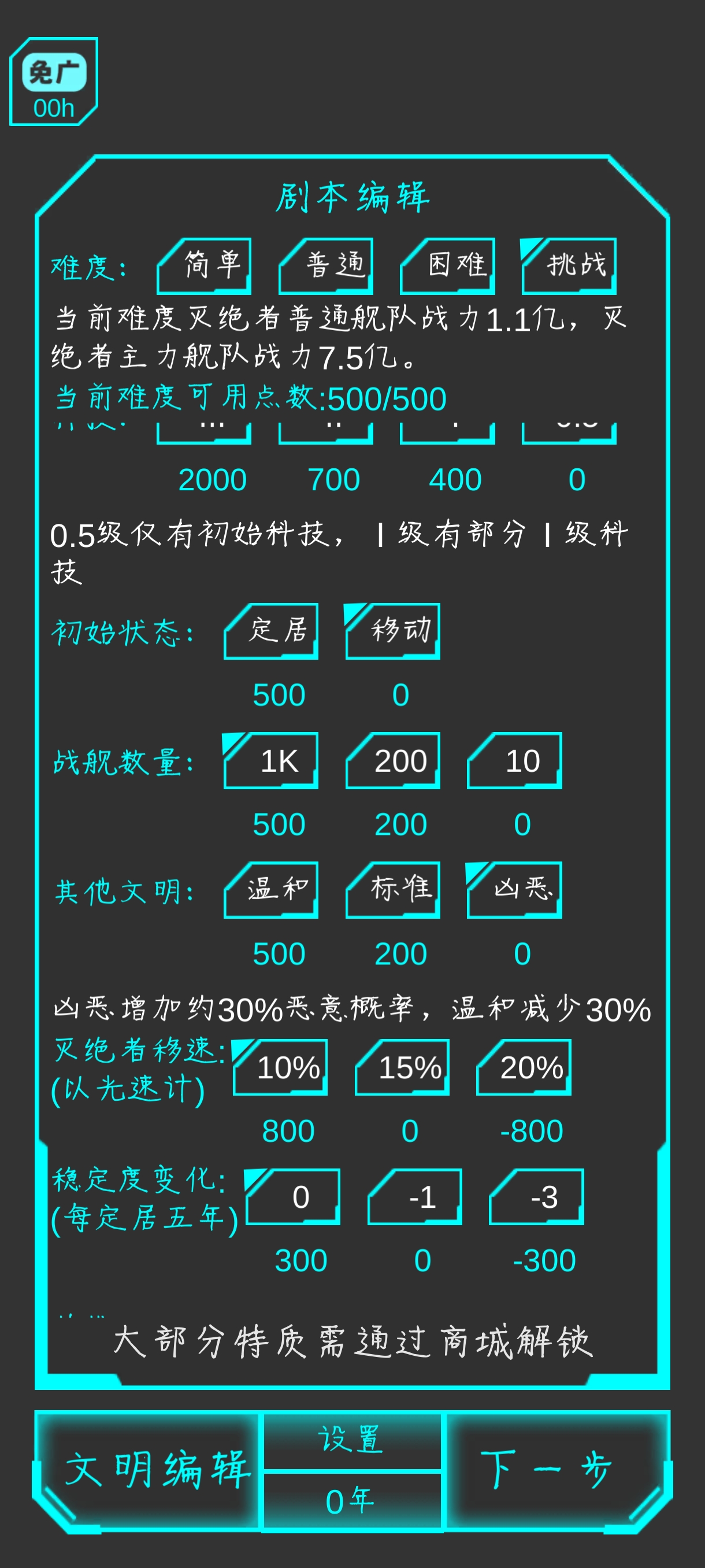 星际守护者困难/挑战难度成就必通攻略