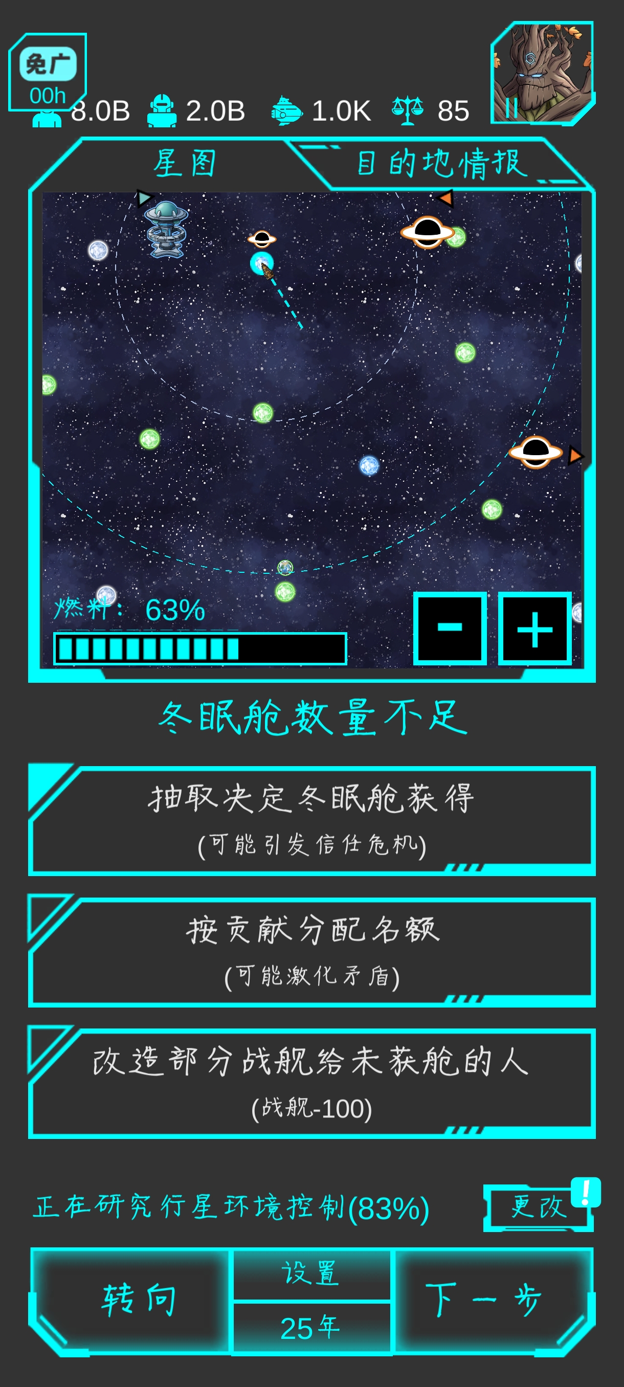 星际守护者困难/挑战难度成就必通攻略