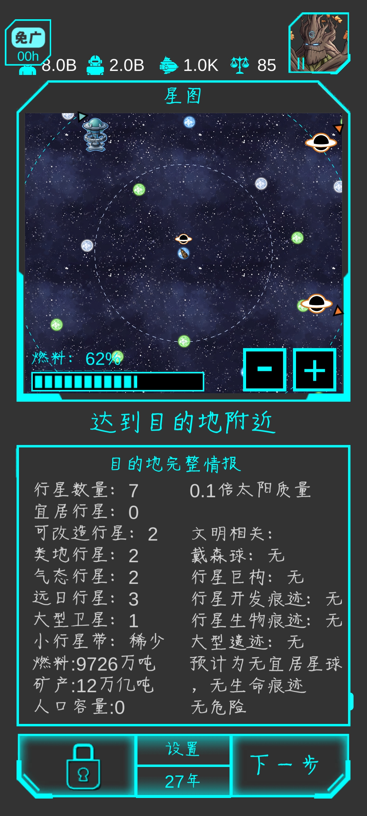 星际守护者困难/挑战难度成就必通攻略