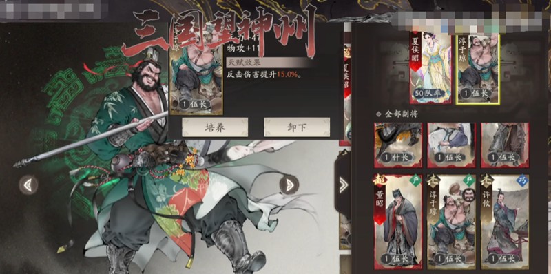 《三国望神州》淳于琼介绍