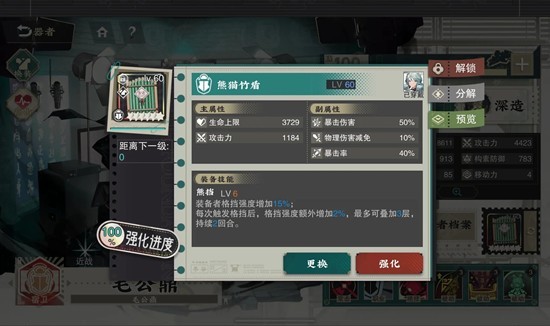 《物华弥新》器者承伤天花板介绍