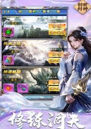 创世封神等级如何划分