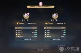 崩坏星穹铁道奇库寻迹怎么玩