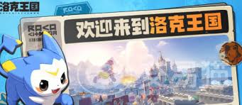 洛克王国世界满级是多少