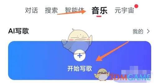 天工下载 《天工》创作歌曲教程