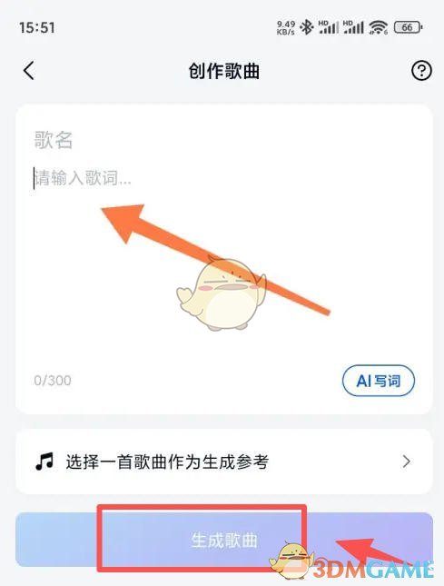 天工下载 《天工》创作歌曲教程