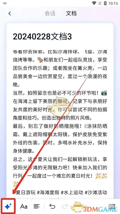 《天工》创作文档教程