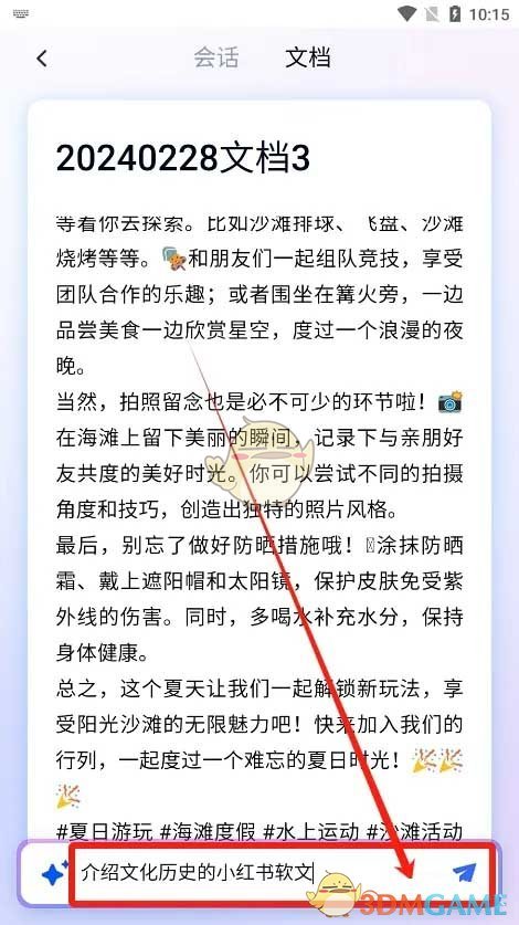 《天工》创作文档教程