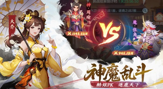 《三国大冒险》零氪阵容搭配攻略