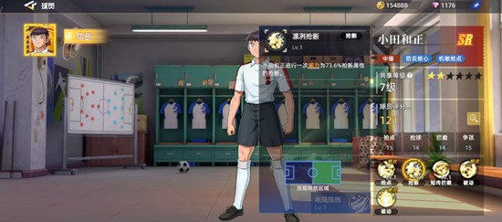 《队长小翼:王牌对决》小田和正技能介绍