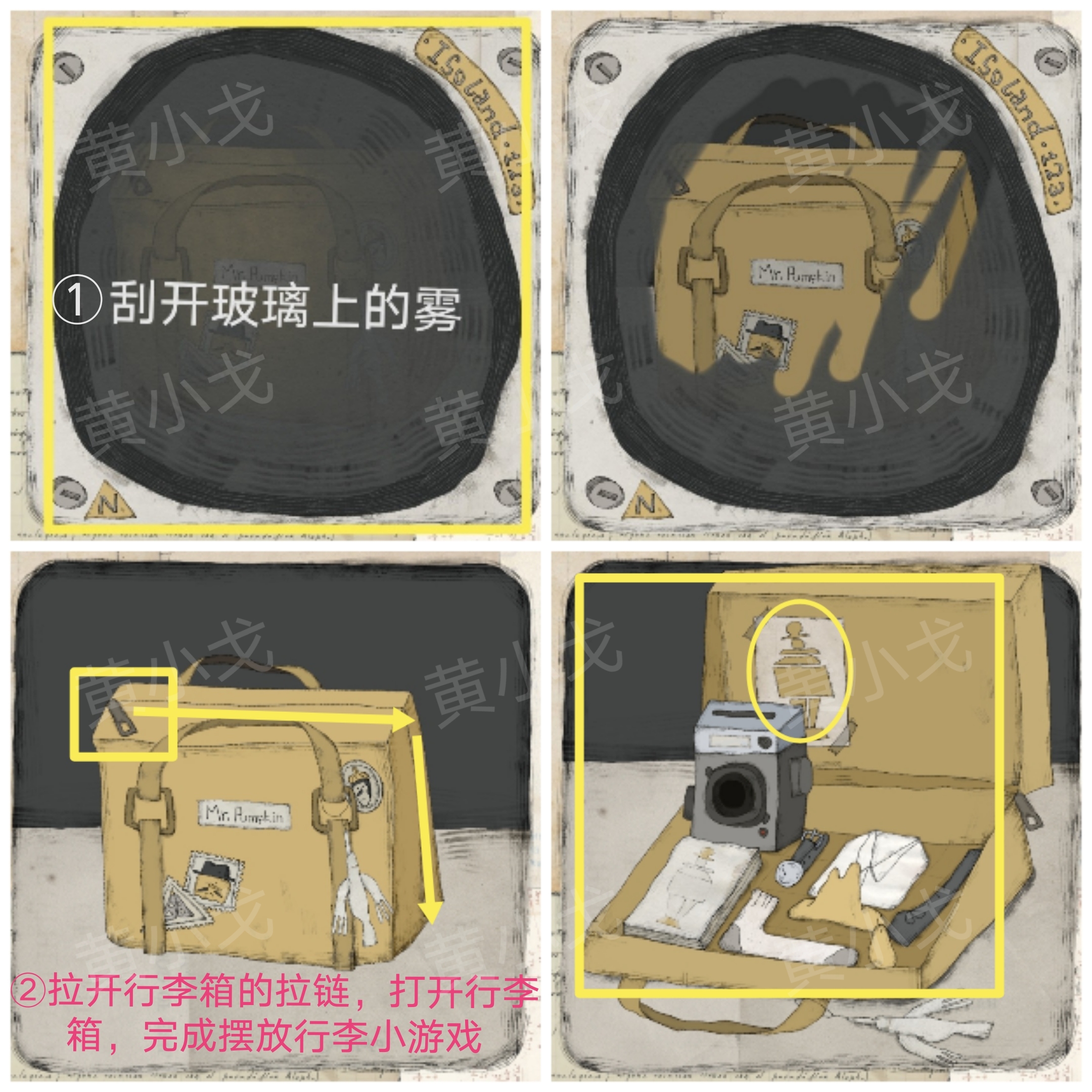 《远方的故事》图文全攻略