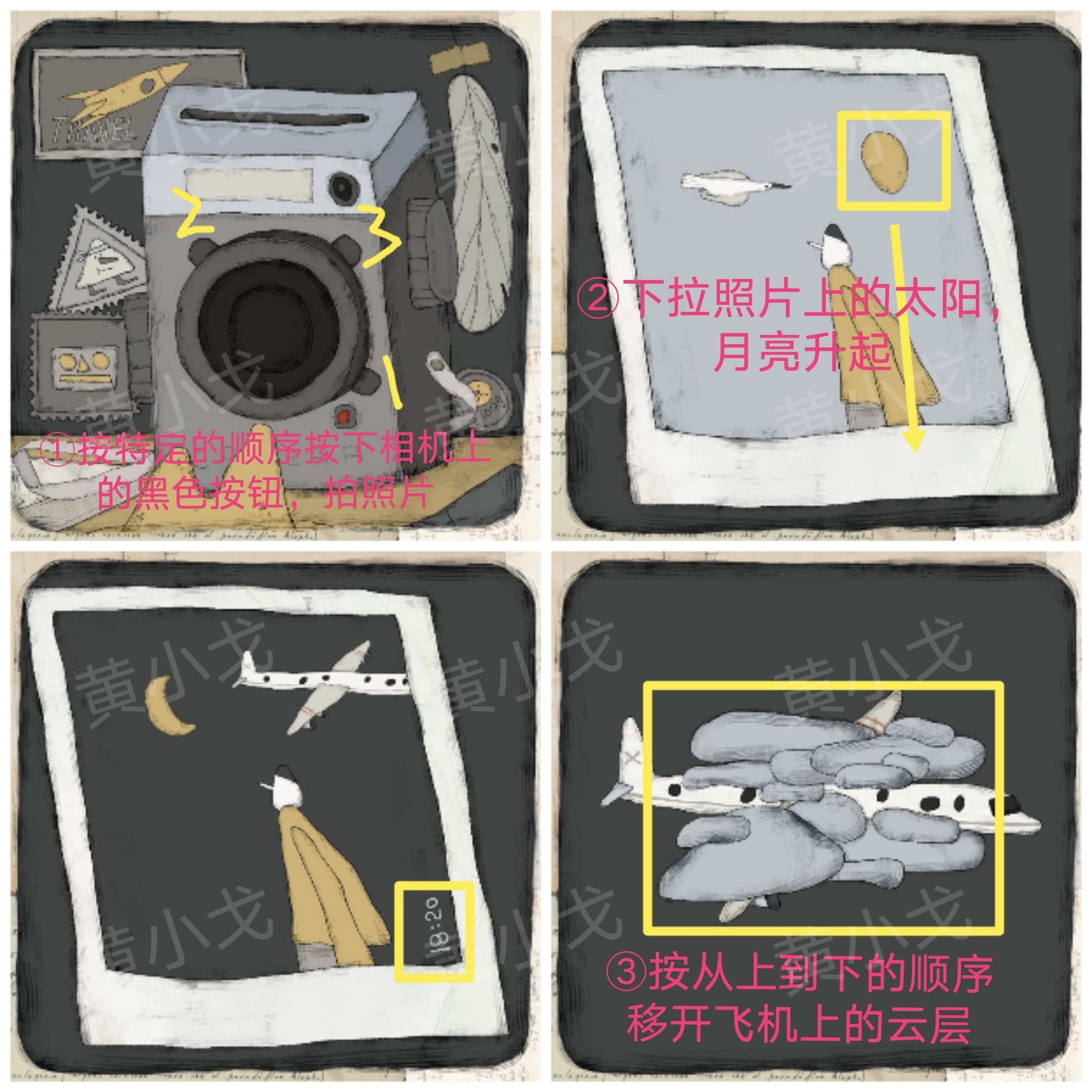 《远方的故事》图文全攻略