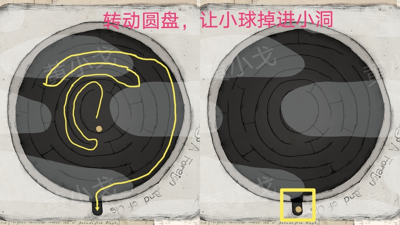 《远方的故事》图文全攻略