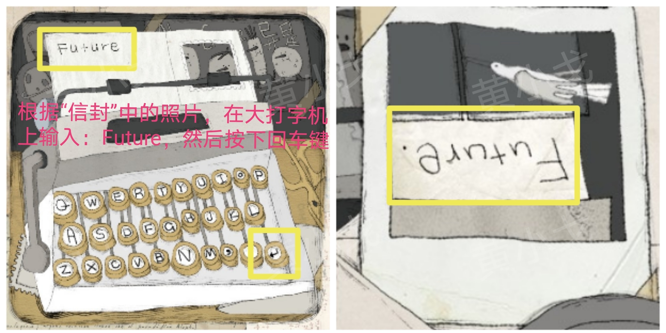 《远方的故事》图文全攻略