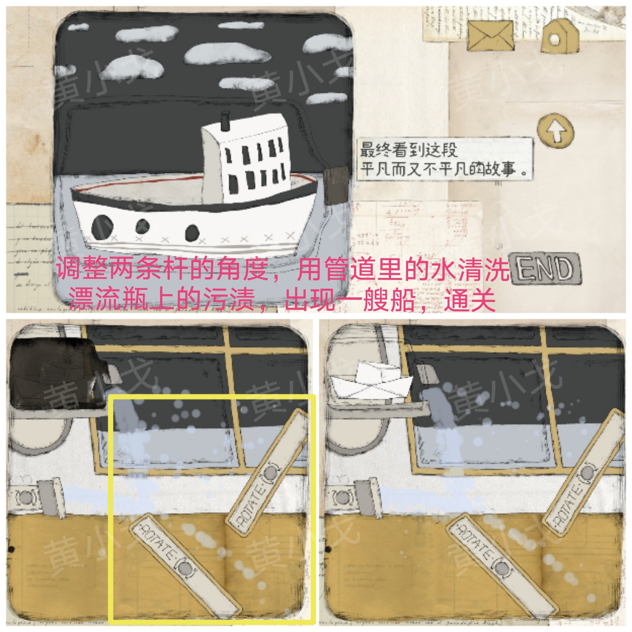 《远方的故事》图文全攻略