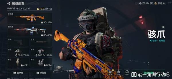 《三角洲行动》见敌必歼任务技巧