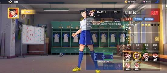 《队长小翼:王牌对决》早田诚玩法介绍