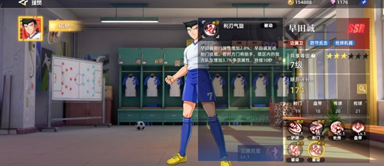 《队长小翼:王牌对决》早田诚玩法介绍