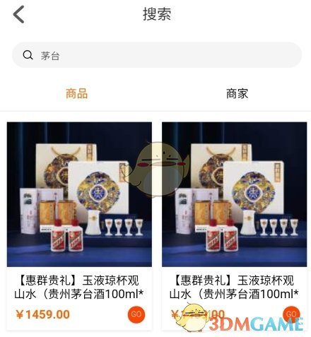 《一码贵州》购买茅台方法