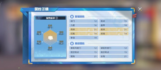 《队长小翼:王牌对决》浦边反次玩法介绍