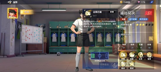 《队长小翼:王牌对决》浦边反次玩法介绍