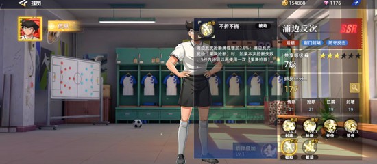 《队长小翼:王牌对决》浦边反次玩法介绍