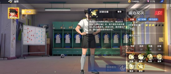 《队长小翼:王牌对决》浦边反次玩法介绍