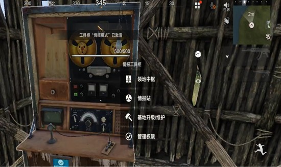 《失控进化》领地建造方法