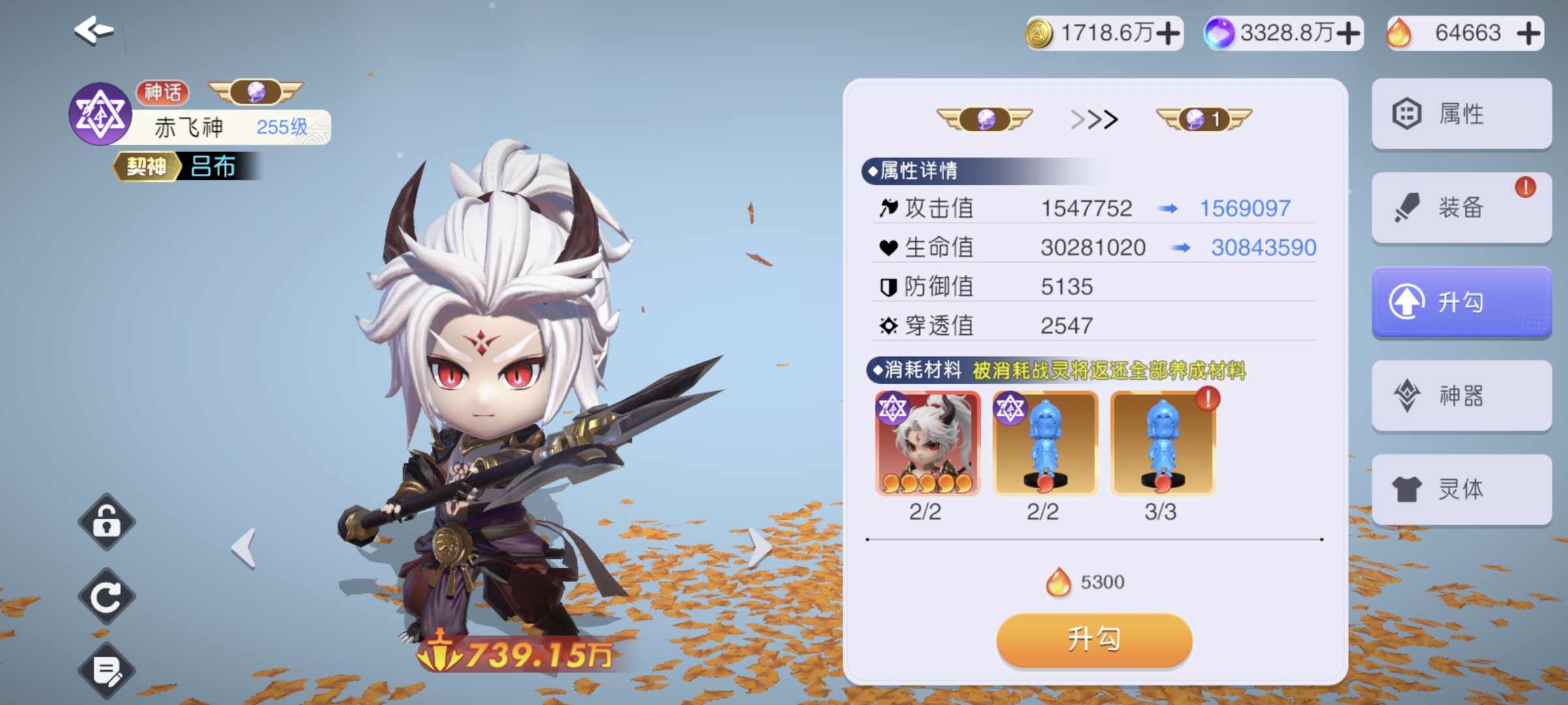 元气唤灵师英雄升勾所需一览