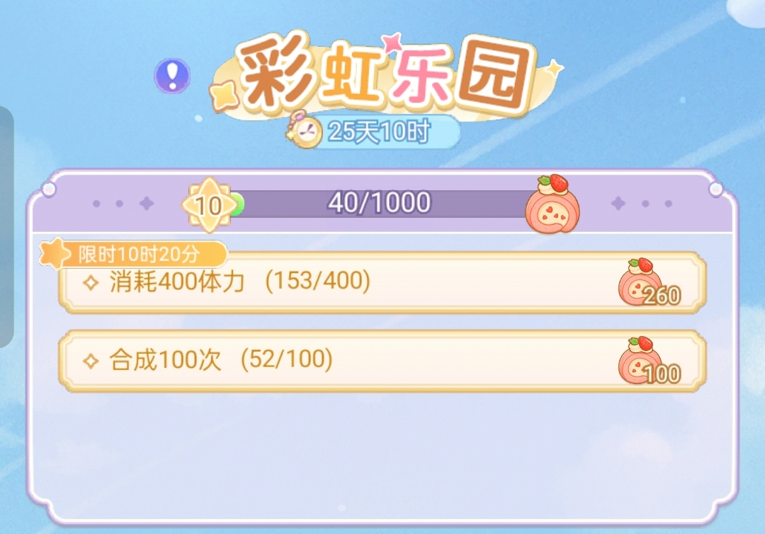 绘梦日记体力获取方法