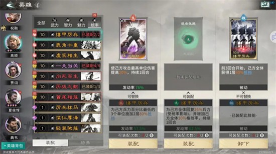 《三国:天下归心》夏侯渊爆发追击流玩法介绍