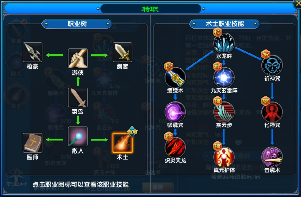 武林外传十年之约戟神三转职业全加点攻略