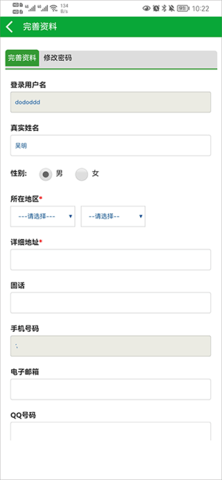 网药通app店铺注册流程