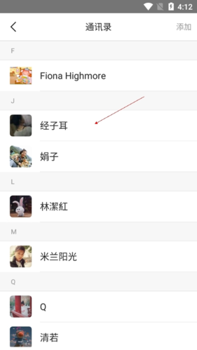 《歪一点》制作聊天截图方法